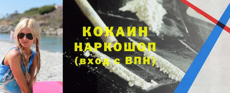 Cocaine VHQ  Бирюсинск 