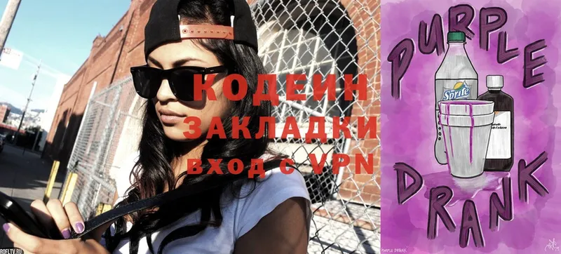 Codein Purple Drank  Бирюсинск 